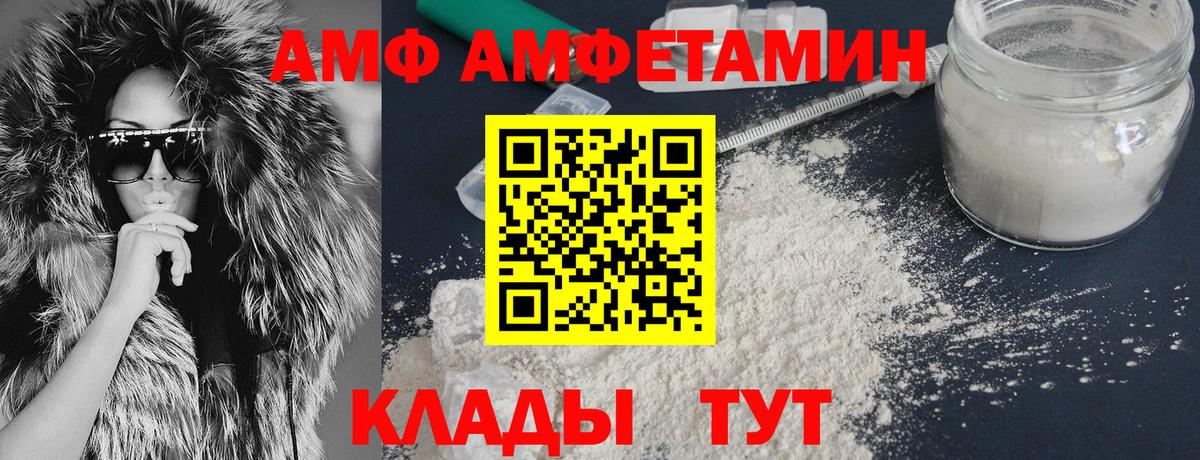 АМФЕТАМИН VHQ  Вход с VPN  Фрязино 