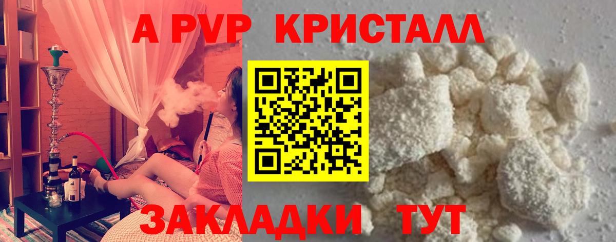 Альфа ПВП  APVP мука  Вход с VPN  Alfa_PVP мука  Фрязино 