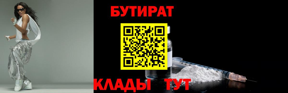 Фрязино  БУТИРАТ BDO  Вход с VPN 