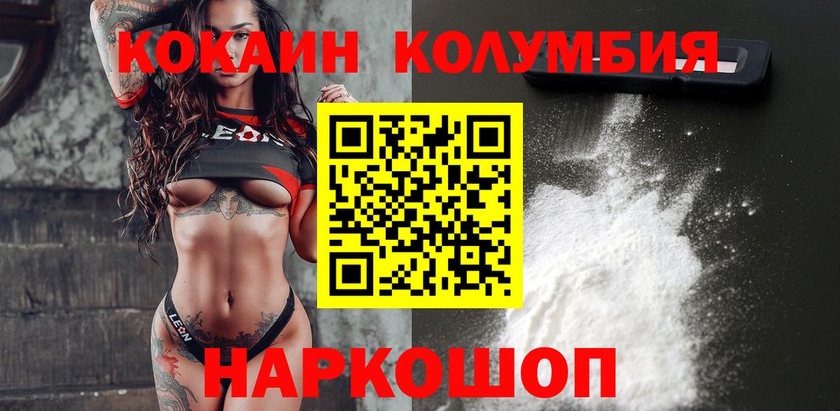 Cocaine 98%  COCAIN VHQ  Фрязино  хочу наркоту  Вход с VPN 