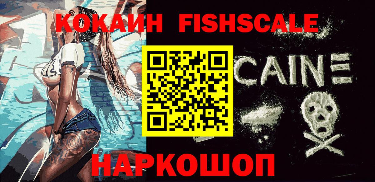 КОКАИН VHQ Фрязино