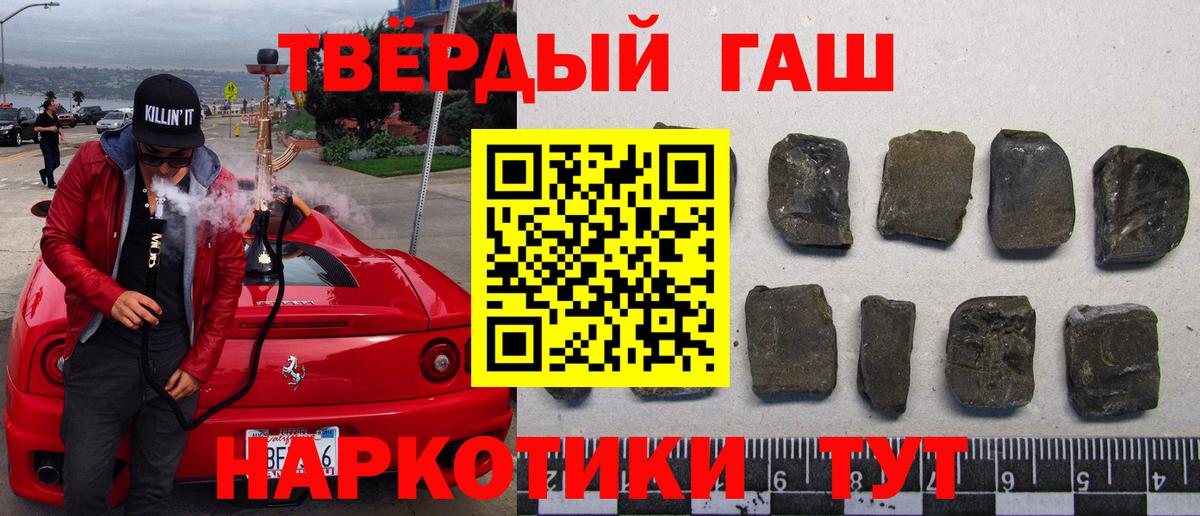 ГАШ индика сатива Фрязино