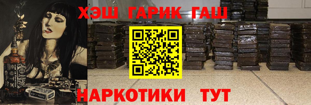 купить наркоту  ГАШ  Вход с VPN  ГАШ hashish  Фрязино 