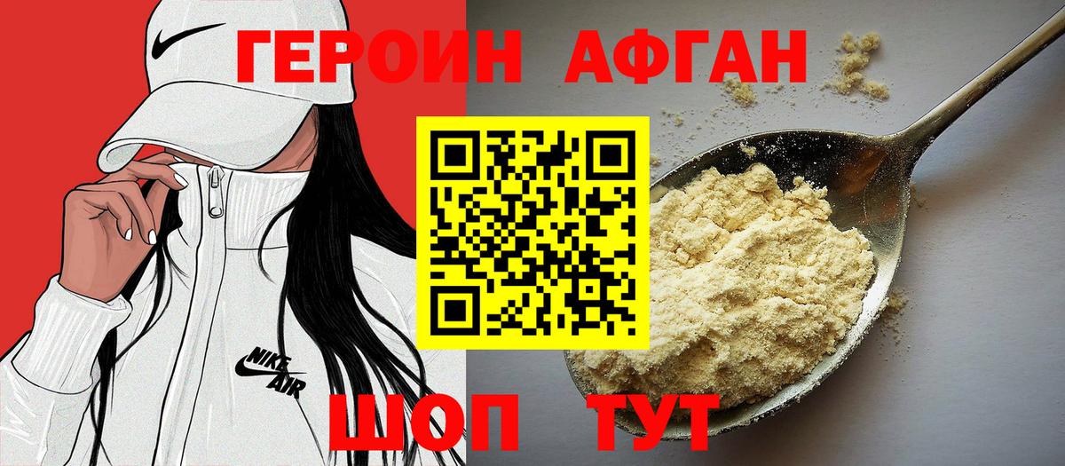 ГЕРОИН белый  Вход с VPN  Фрязино 
