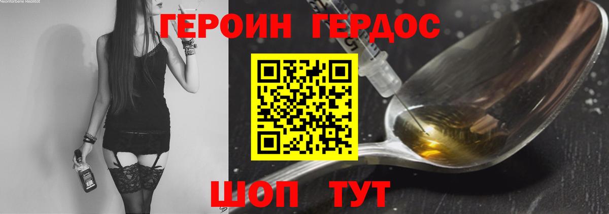 Героин гречка Фрязино