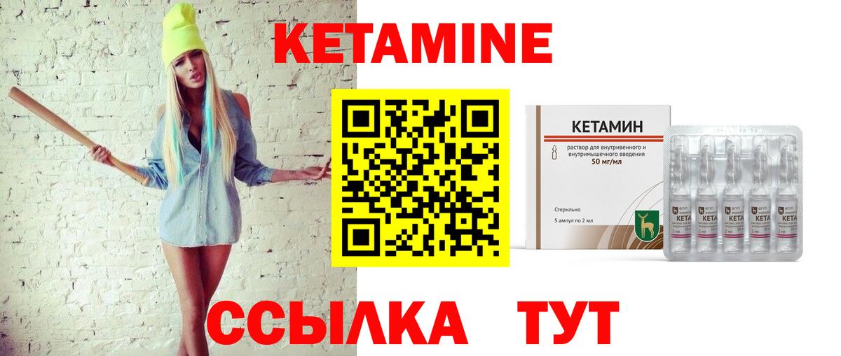 КЕТАМИН ketamine Фрязино
