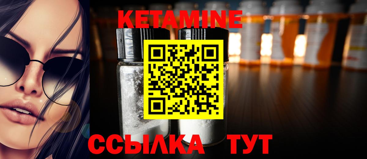 КЕТАМИН ketamine  Вход с VPN  даркнет как зайти  Фрязино 