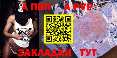 ALPHA-PVP Краснодар