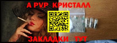 ALPHA-PVP Краснодар