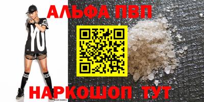 ALPHA-PVP Краснодар