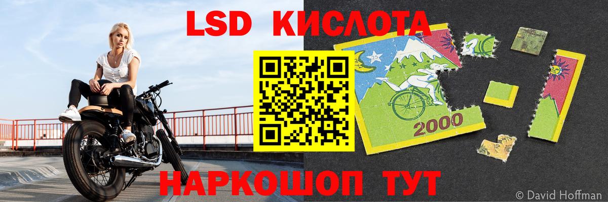 LSD-25 экстази ecstasy Фрязино