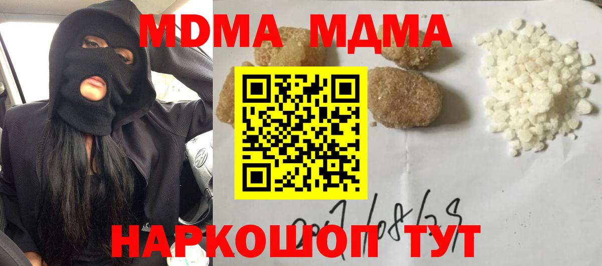 МДМА молли Фрязино
