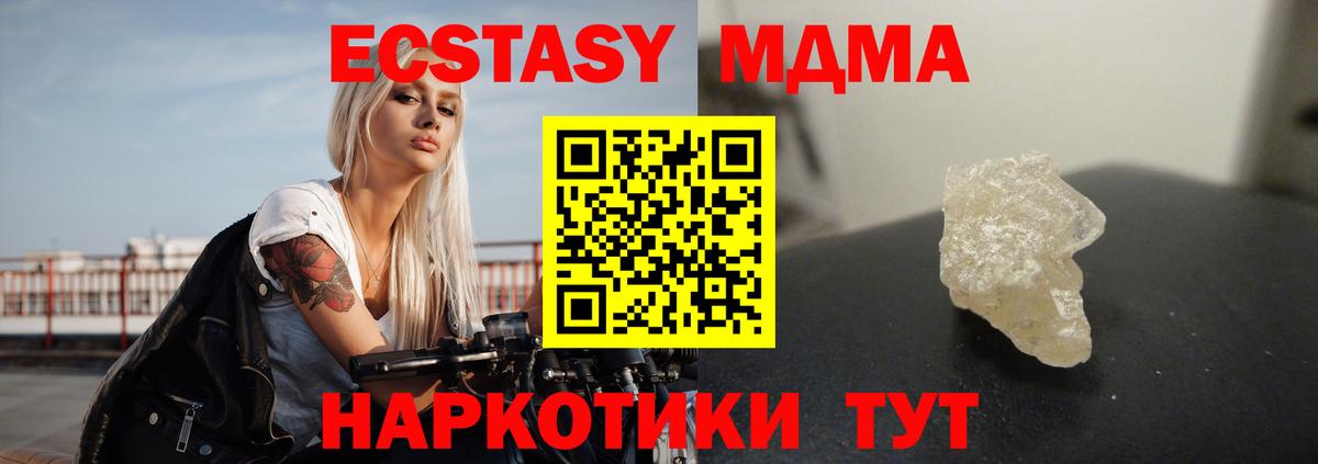 MDMA  МДМА VHQ  Вход с VPN  Фрязино  МДМА crystal 
