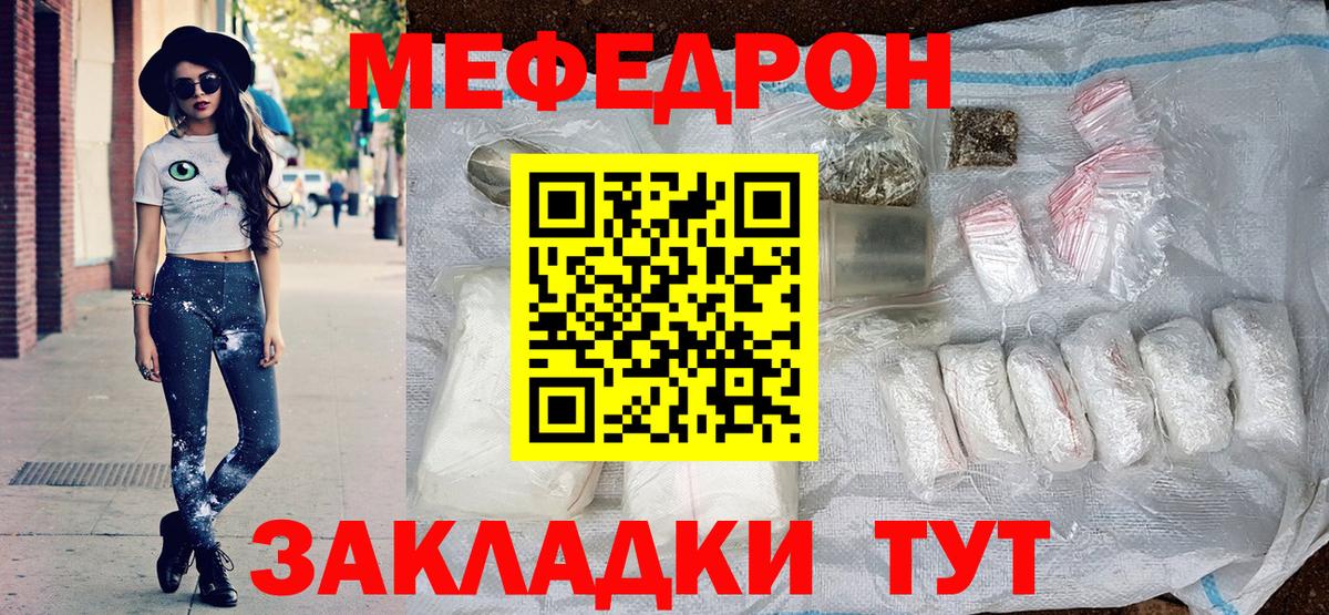 Фрязино    вход  Мефедрон  Мефедрон кристаллы  продажа наркотиков  Вход с VPN  МЕФ 4 MMC 