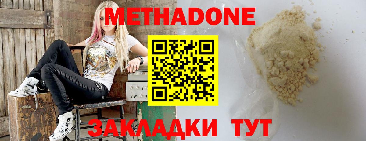 даркнет телеграм  hydra ТОР  Вход с VPN  МЕТАДОН кристалл  Фрязино 
