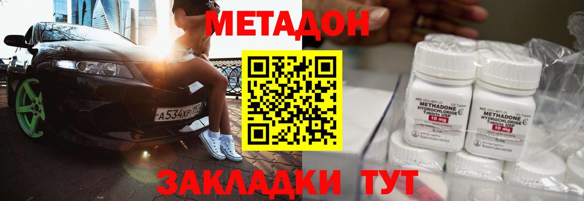 Метадон мёд Фрязино