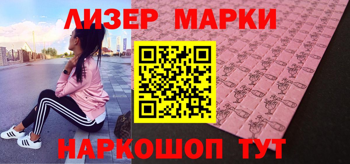 Марки N-bome 1,8мг  Вход с VPN  Марки NBOMe  Фрязино 