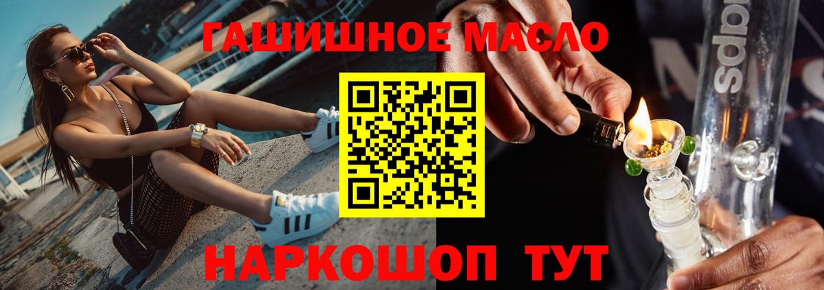 ТГК концентрат Фрязино