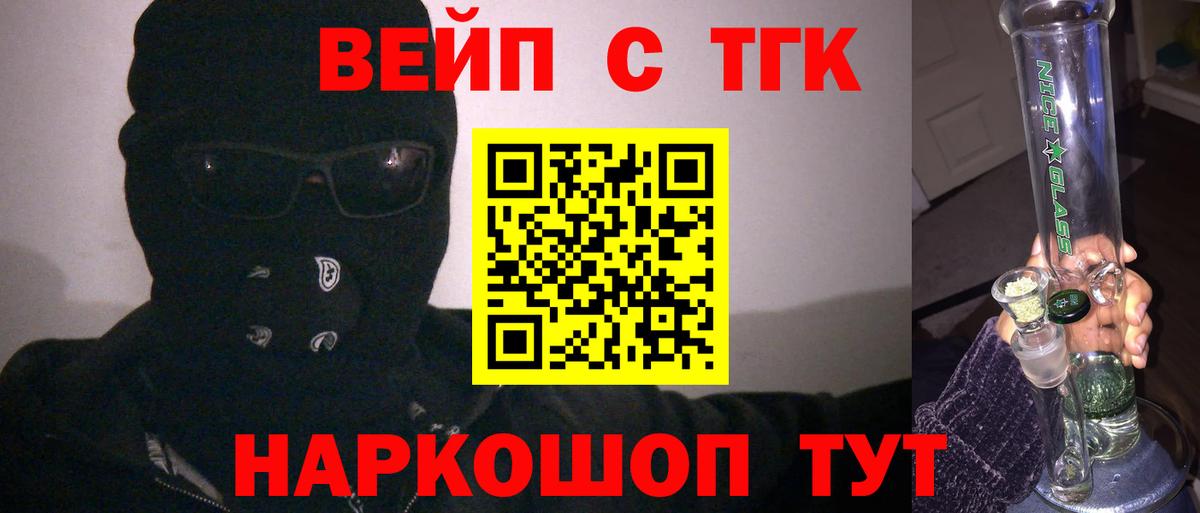Дистиллят ТГК жижа  Вход с VPN  Фрязино 
