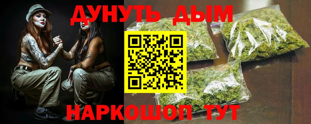 Фрязино  Канабис Bruce Banner  Бошки Шишки MAZAR  Вход с VPN 