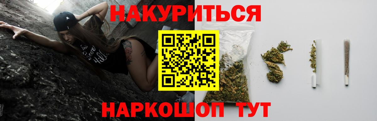 Канабис план Фрязино